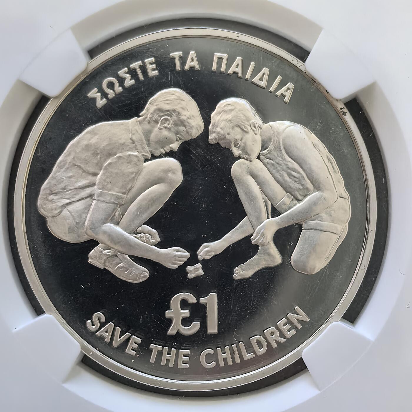 道一币馆币章第一百四十五场 NGC MS68 塞浦路斯1989年拯救儿童基金镑精制银币