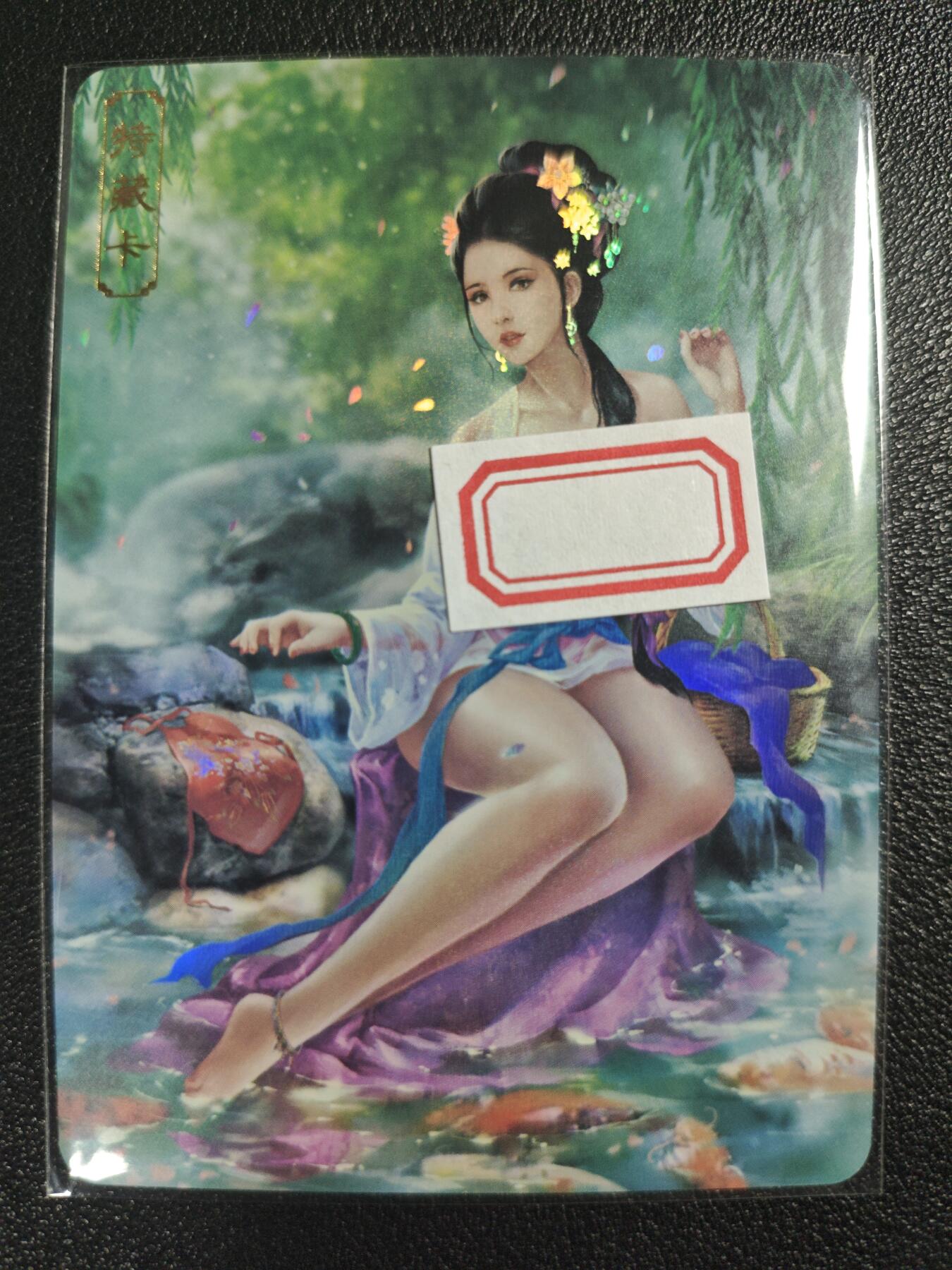 天玑星卡拍第121期《9.11周四截拍》持续收拍收评中 满赠卡需备注 卡将卡牌 特藏卡 绝代芳华 西施 编号086 彩闪