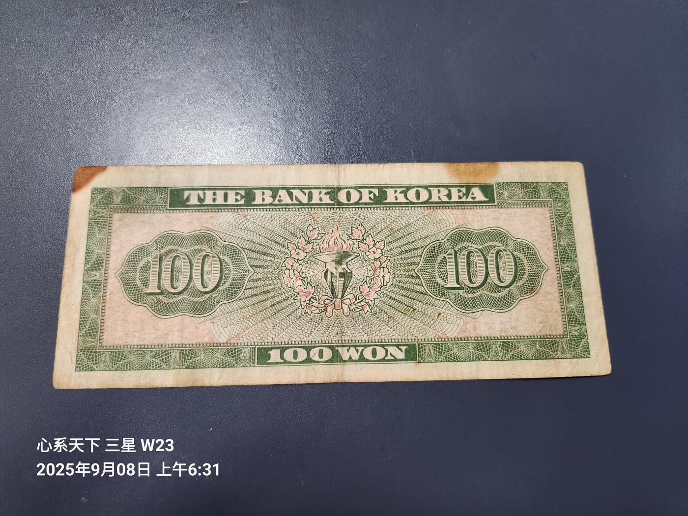 9月10号晚上8点 外国纸币自动截拍第24场 韩国银行券 1962年100元 独立门 FA 首发冠