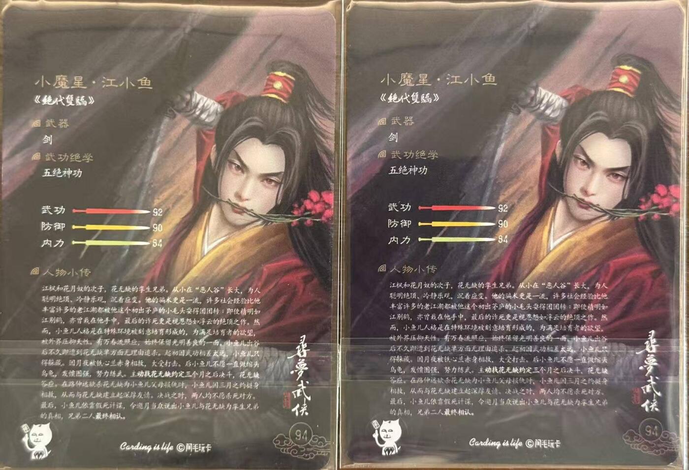 龙虎卡牌第五十四场 （无佣金，满120包邮，欢迎送拍）