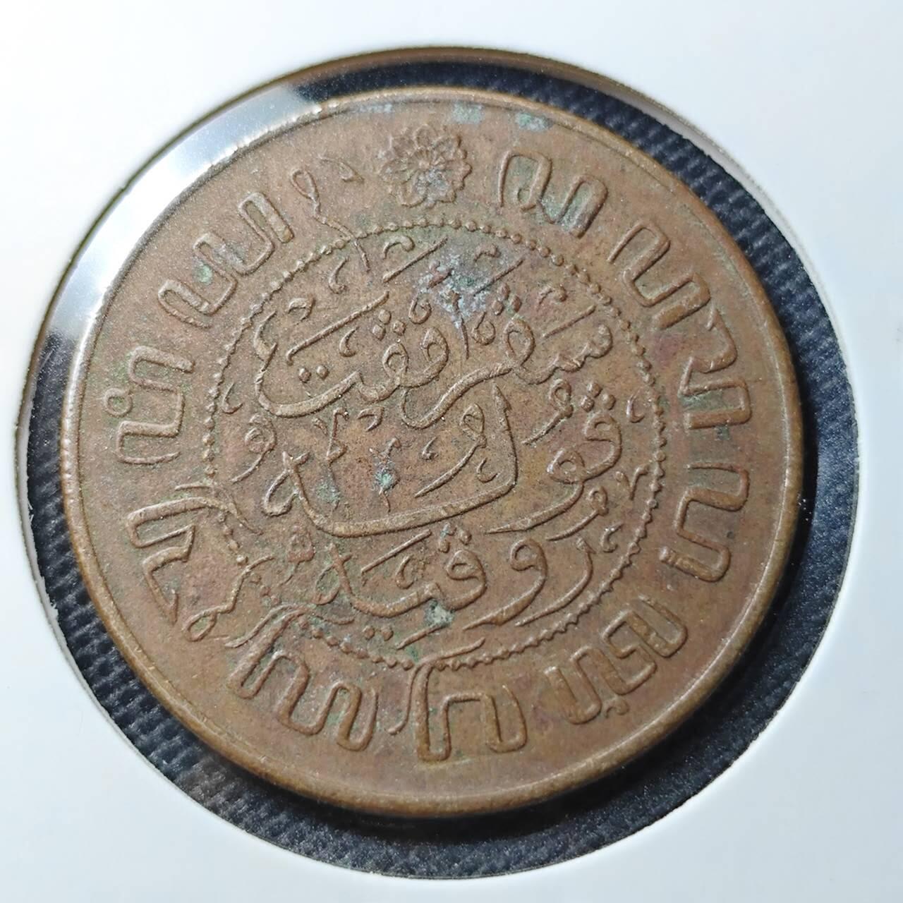 KK钱币收藏小铺 第333期 2月预留时间 周末发货  1945荷属2.5分铜币