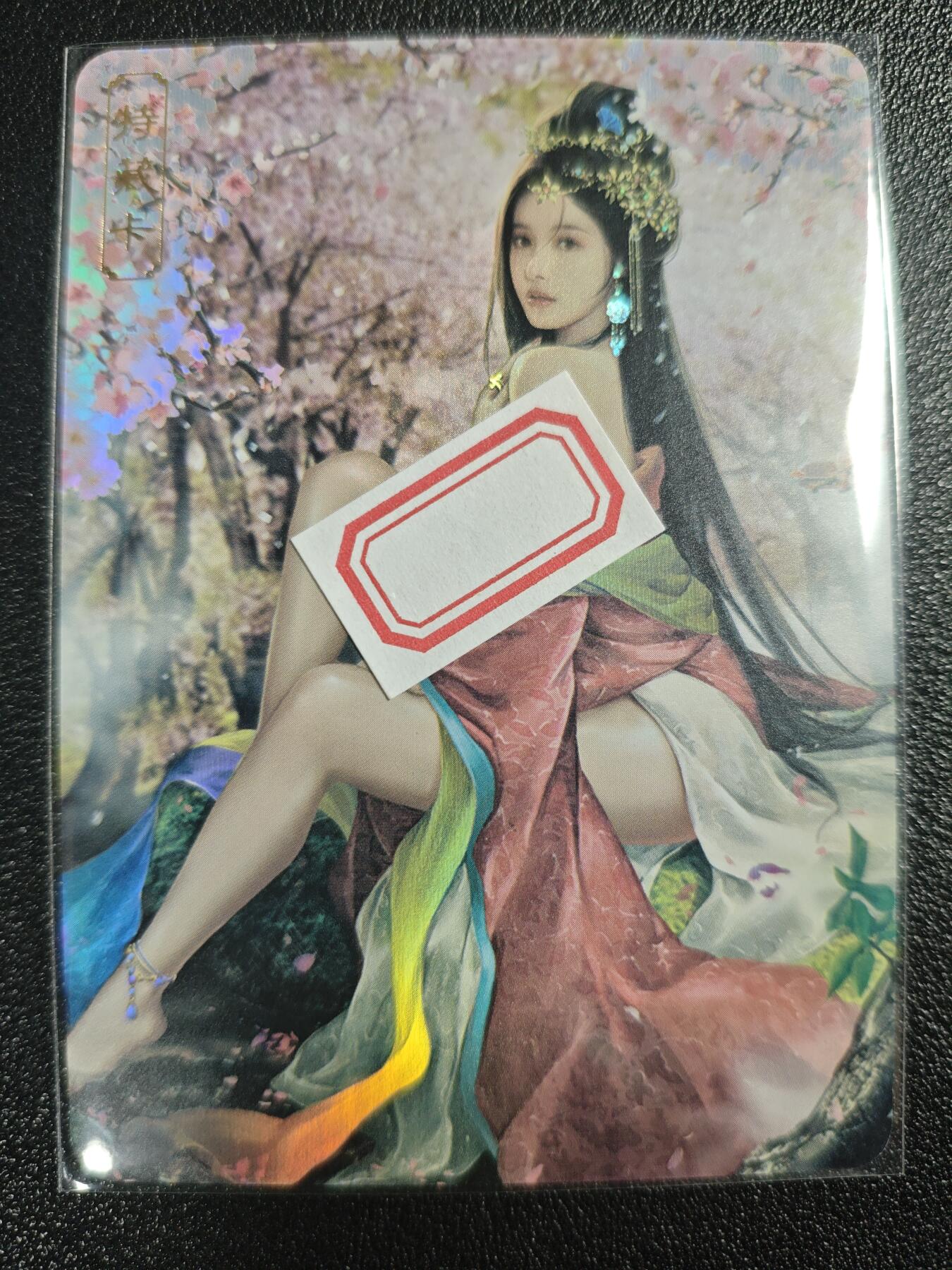 天玑星卡拍第121期《9.11周四截拍》持续收拍收评中 满赠卡需备注 卡将卡牌 特藏卡 绝代芳华 李师师 编号084 彩闪