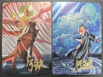 天玑星卡拍第121期《9.11周四截拍》持续收拍收评中 满赠卡需备注 - 【亲签卡】宁缺卡牌 法海 小龙 粗闪 两张