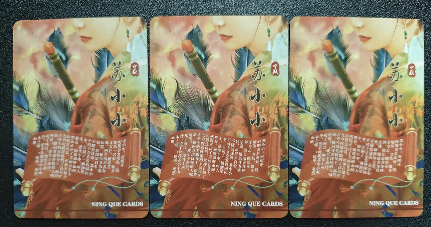 天玑星卡拍第121期《9.11周四截拍》持续收拍收评中 满赠卡需备注 【亲签卡】宁缺卡牌 苏小小 粗闪 三张