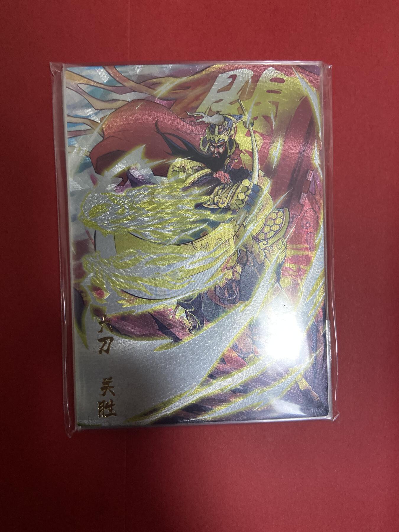 阳大大卡牌拍卖第71期（持续收拍品，周五晚上九点截拍，进群福利早知道）