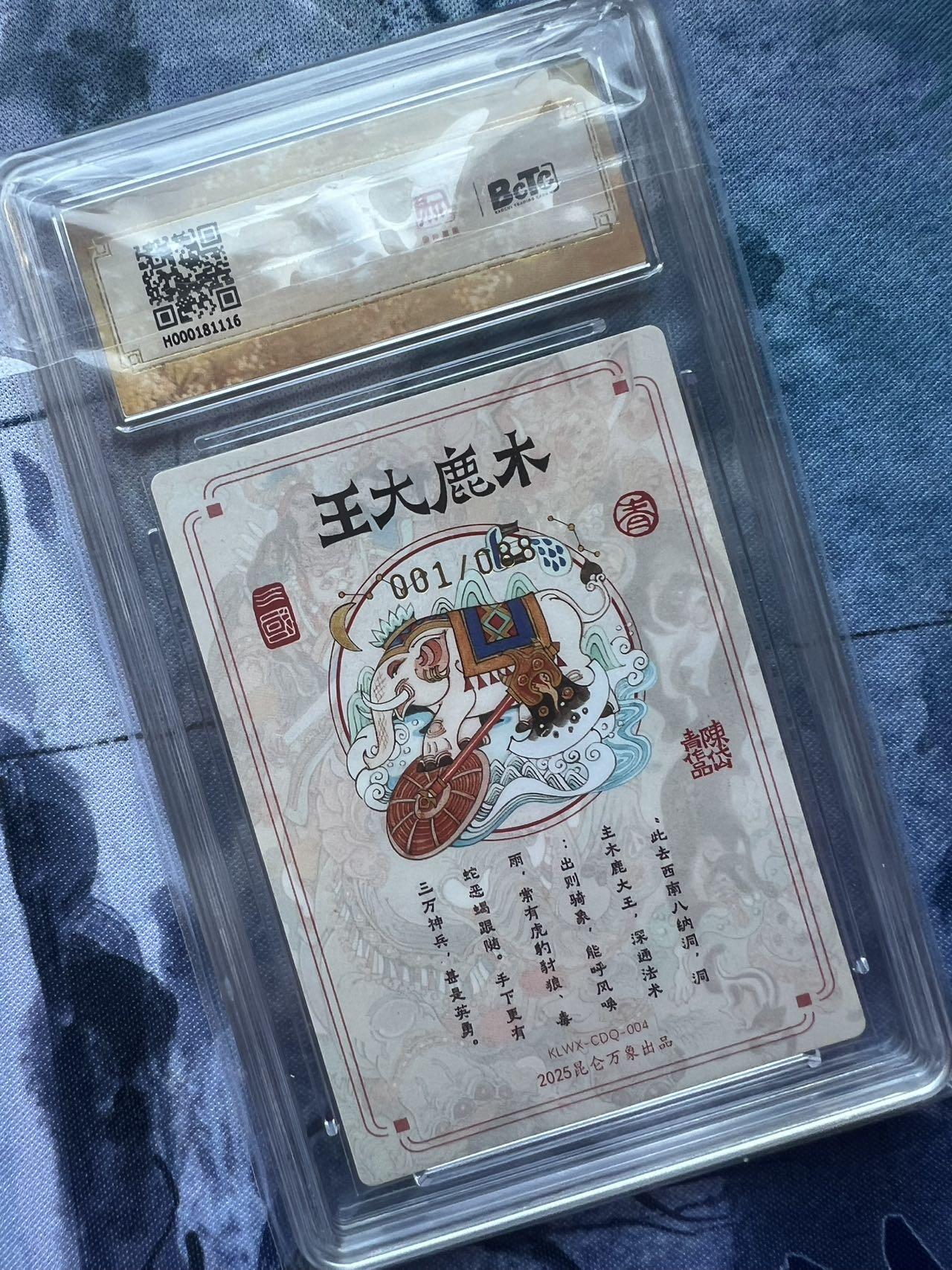 【随心含颖卡拍45期】卡游/集卡社/卡卡沃 抽卡机专场拍卖【无佣金】 【亲签卡001】昆仑万象 木鹿大王 陈岱青亲签