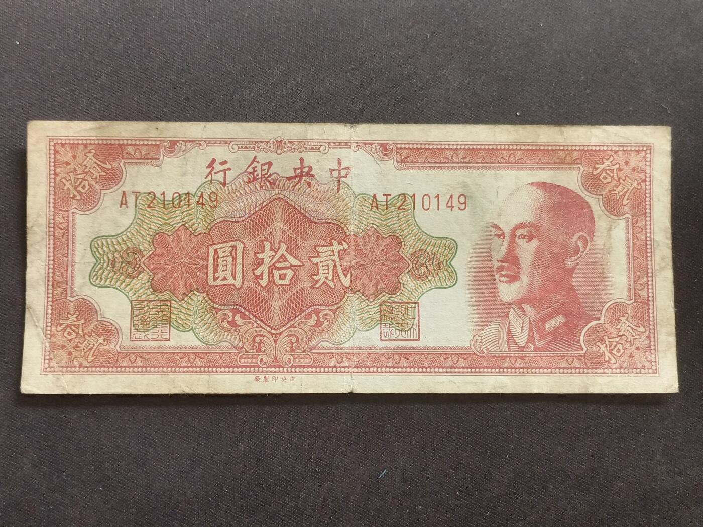 【游宝拍卖】乙巳蛇年66期 最低佣金1元起拍