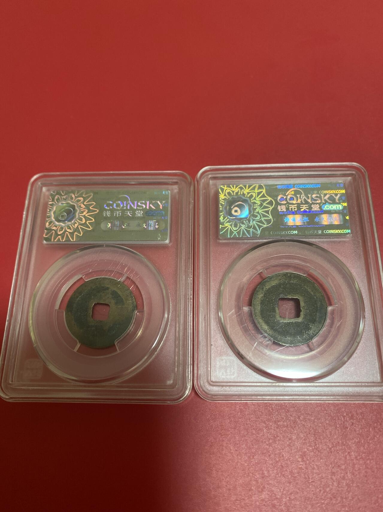 小英开心拍第279期 亏出两枚铜钱，钱币天堂评级
