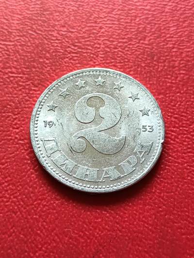 【云涧收藏】第六十一场 - 南斯拉夫1953年2第纳尔