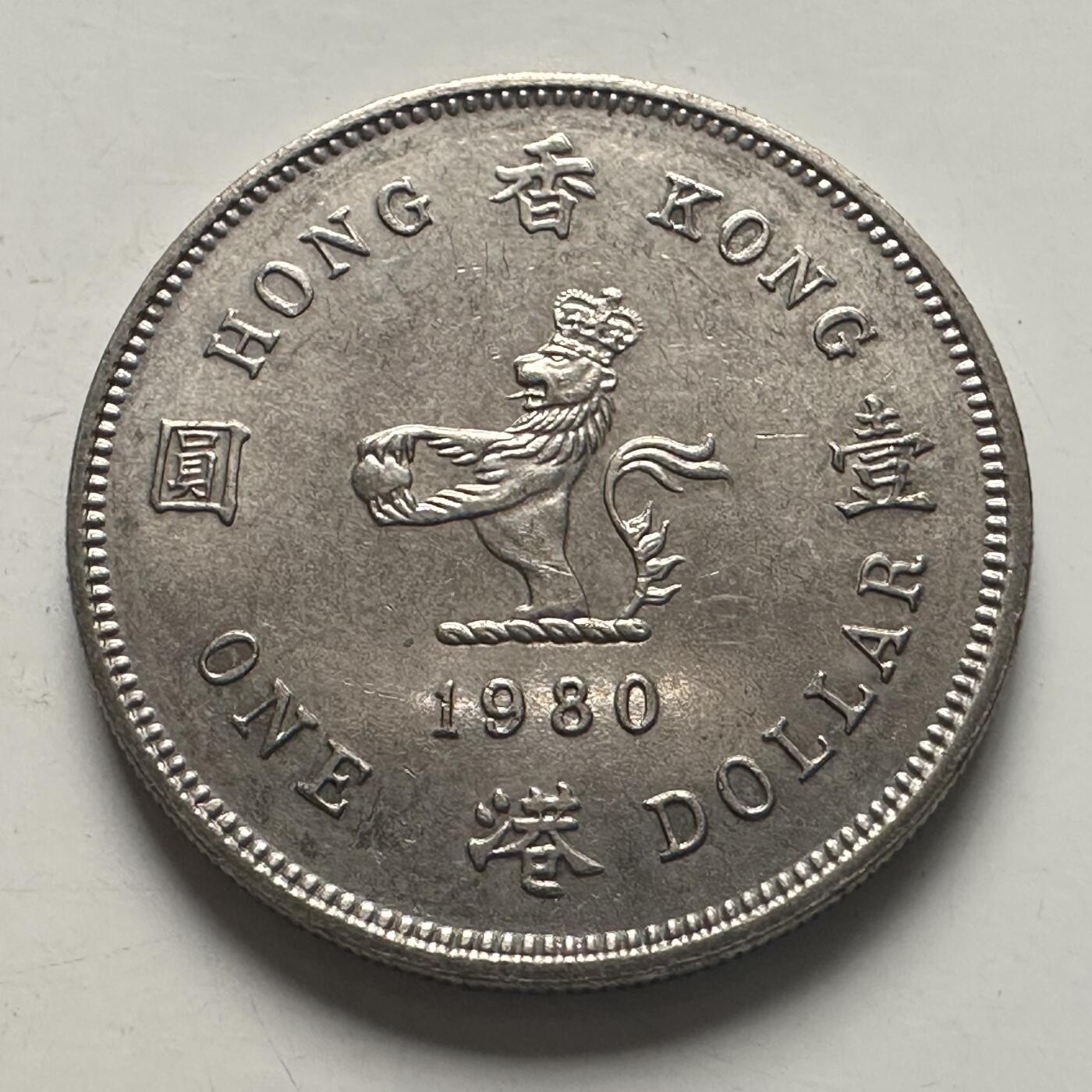 🌹外币初藏🌹🐯2025年第100场  每周二四六晚8️⃣点 接代拍 香港1980年¥1 近未使用