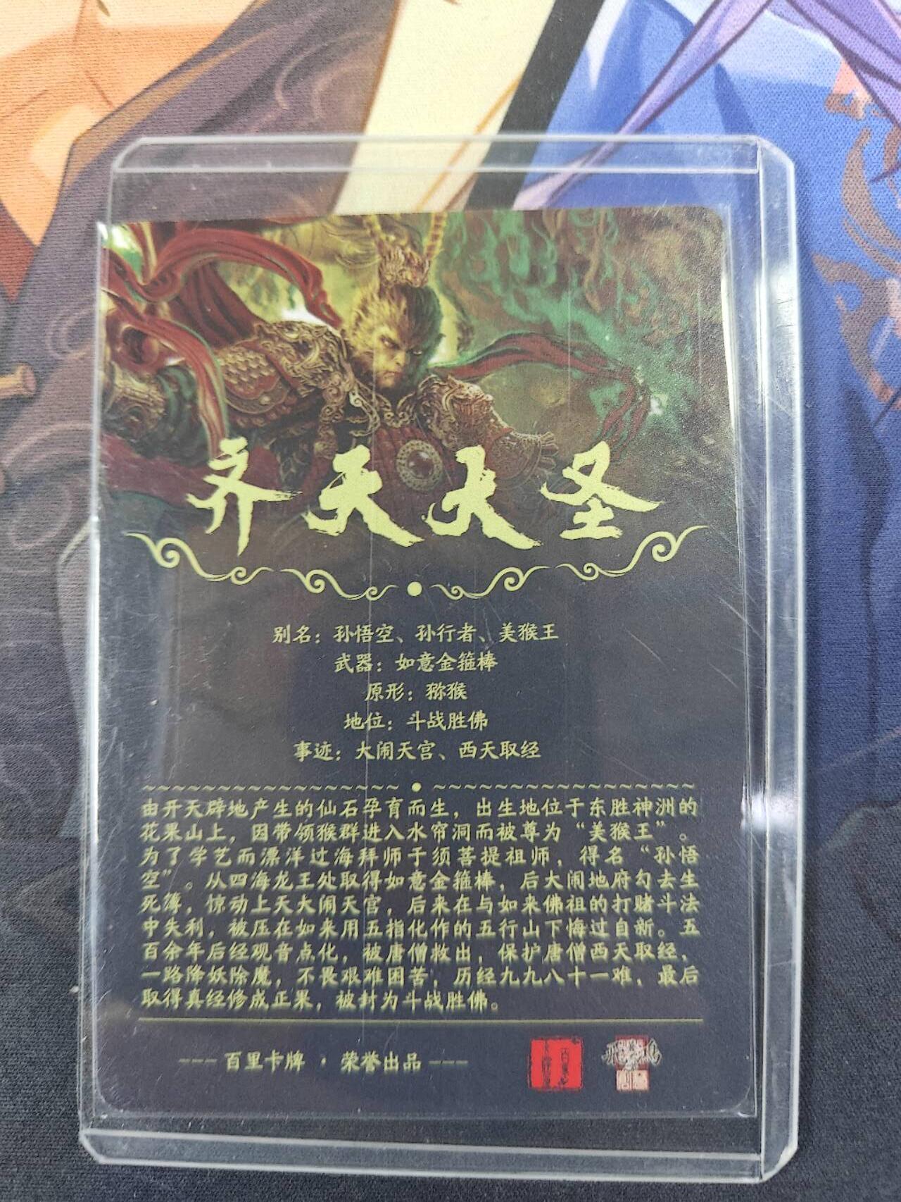 天玑星卡拍第121期《9.11周四截拍》持续收拍收评中 满赠卡需备注 百里卡牌 苍之飞鸿 齐天大圣 光刻
