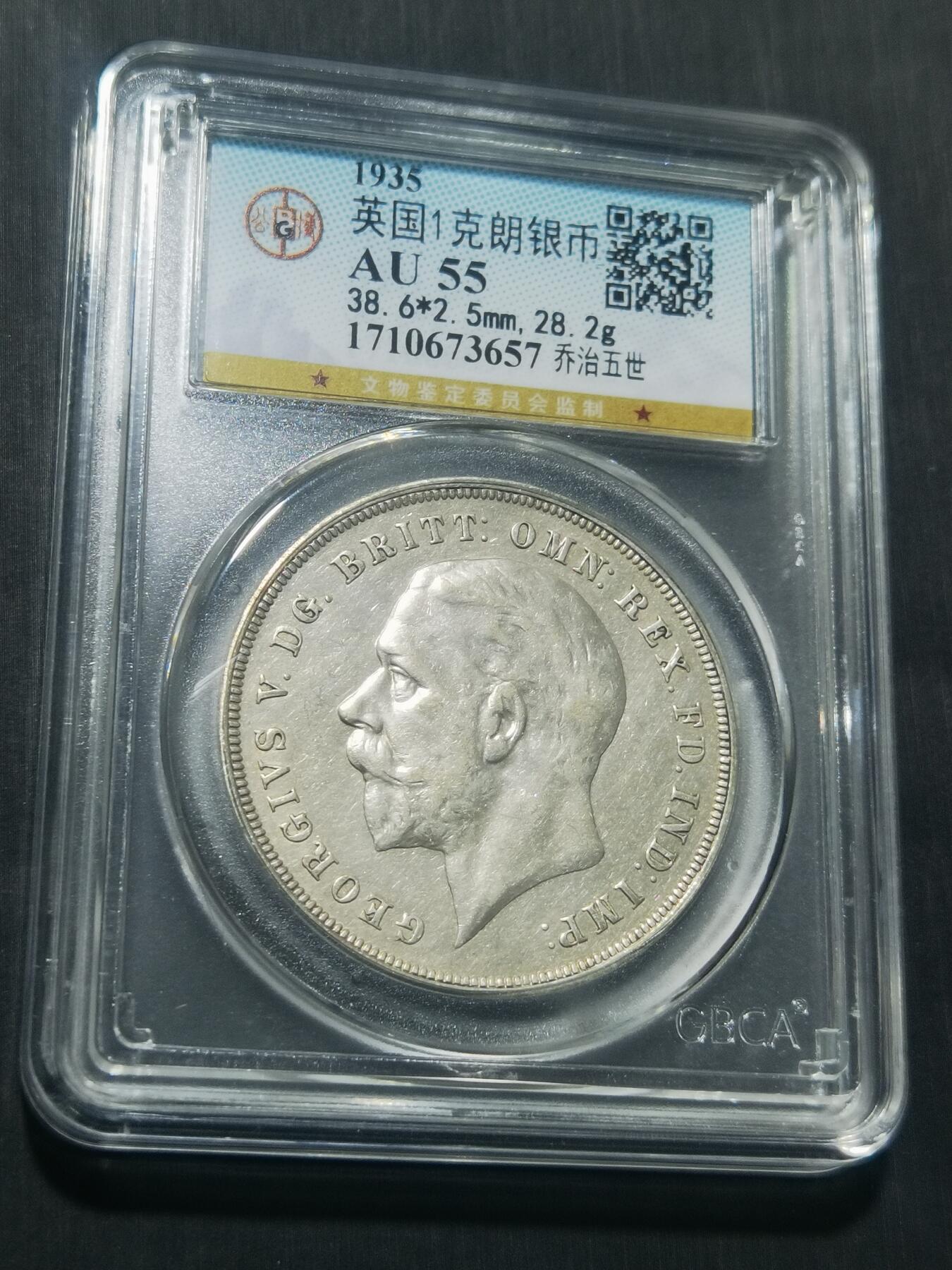 天下钱庄专场欢迎参拍 英国乔治五世木马剑银币