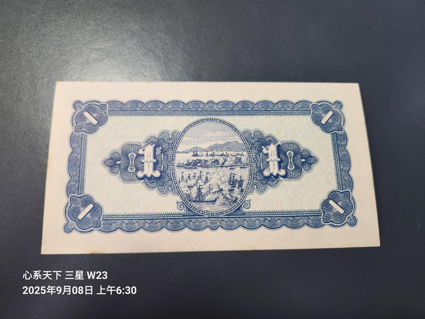 9月10号晚上8点 外国纸币自动截拍第24场 民国35年1元AA 新品轻微黄