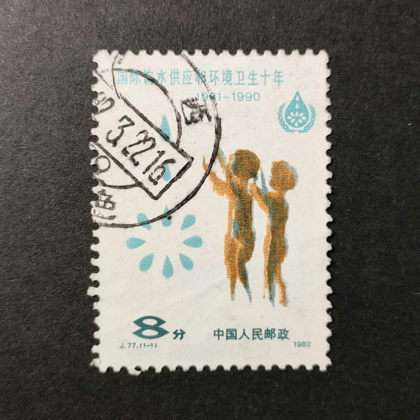 嘉禾收藏    【第314期】            无佣金、可寄存、满30元包邮 国邮