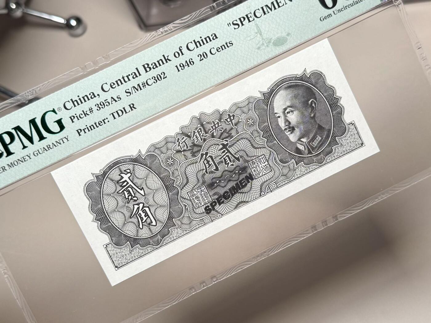 【乾奕收藏】出民国35年1946年中央银行贰角票样一枚，美国PMG66E，民国纸币经过80年能保存如此品相实属难得，喜欢的老板不要错过，评级币一切以分数为准，售出非假不退