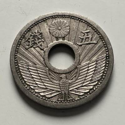 🌹外币初藏🌹🐯2025年第100场  每周二四六晚8️⃣点 接代拍 - 昭和11年五钱