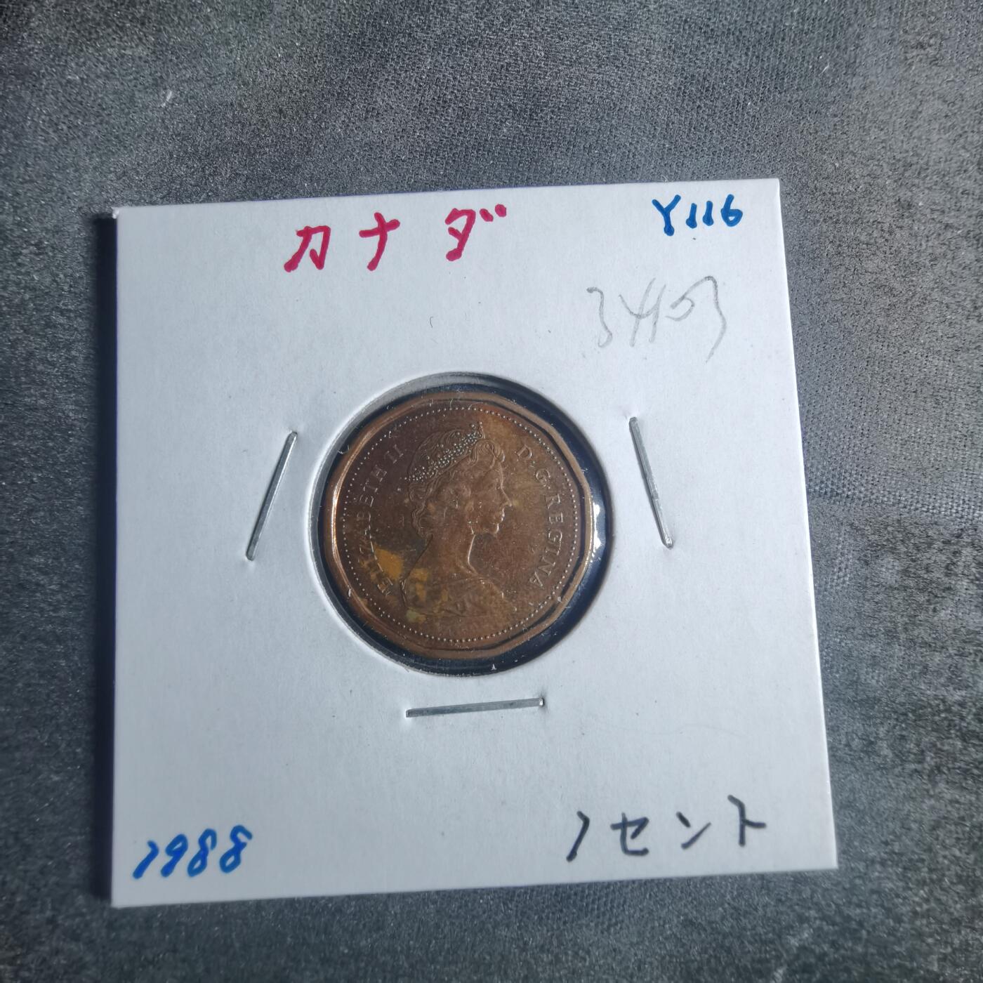 沼泽如烟--第834场 加拿大1988年一分