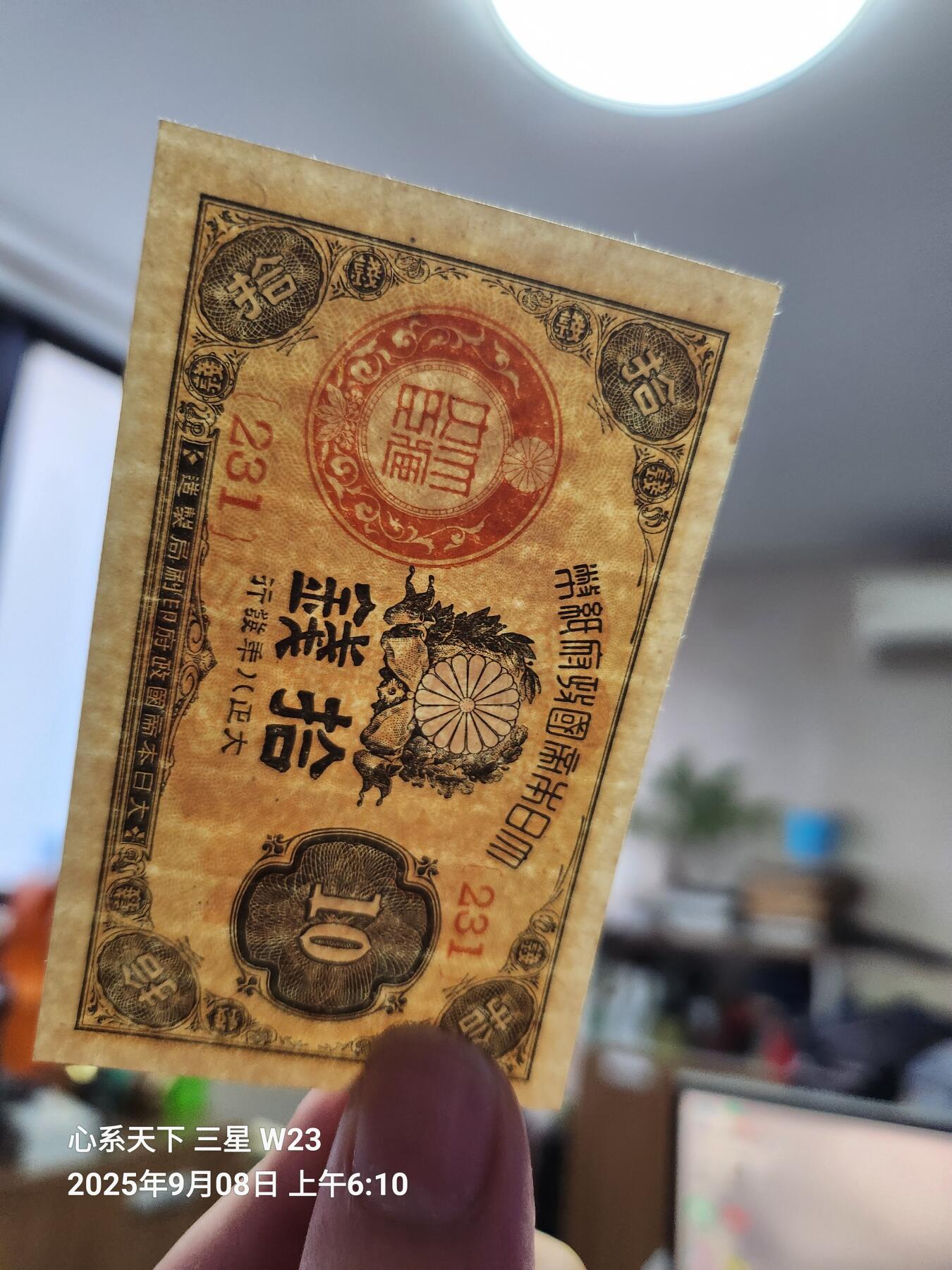 9月10号晚上8点 外国纸币自动截拍第24场
