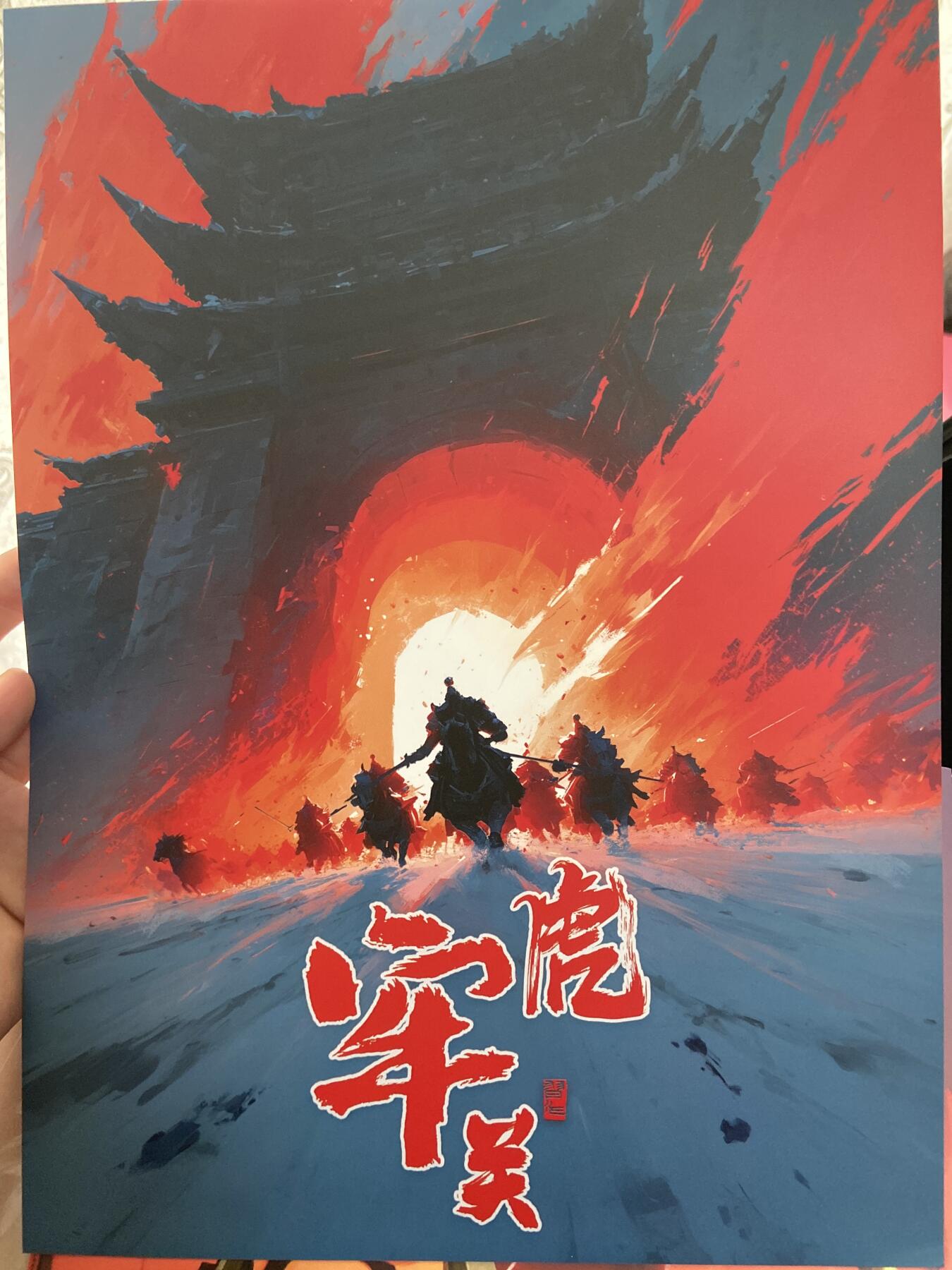 阳大大卡牌拍卖第74期（持续收拍品，周日晚上九点截拍，进群福利早知道）
