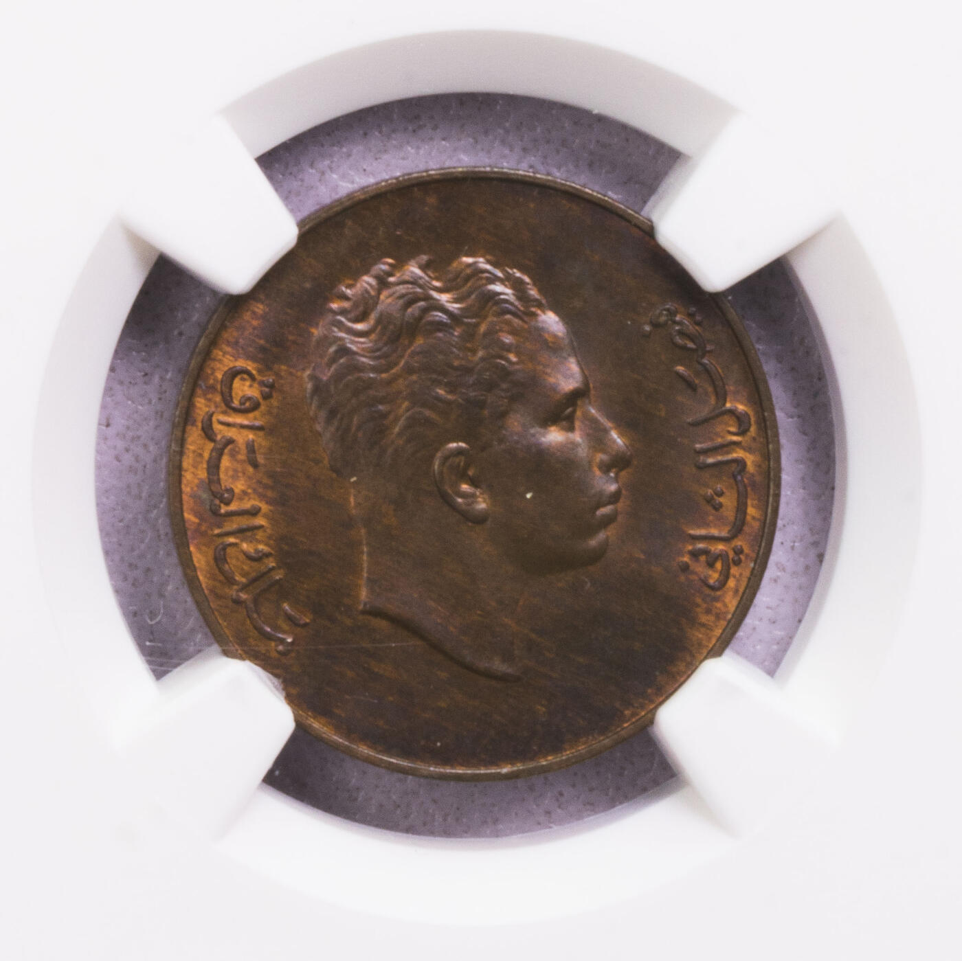 NGC-MS64/63/65RB 1953/5伊拉克费萨尔二世三枚
