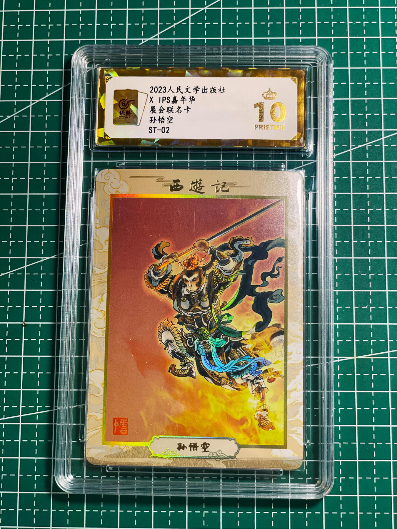 【关注参拍有赠卡】显眼宝31期  逝者如斯夫不舍昼夜