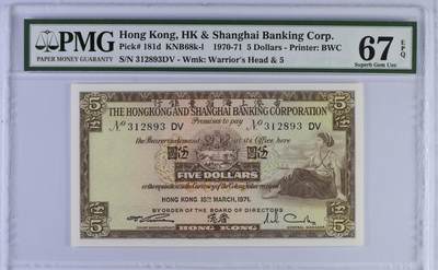 《外钞收藏家》第五百六十五期（本期精品裸币和评级欢迎参加）（本平台长期征集拍品、欢迎藏友们联系合作） - 1971年香港汇丰银行5元 PMG67 无47 BWC作品