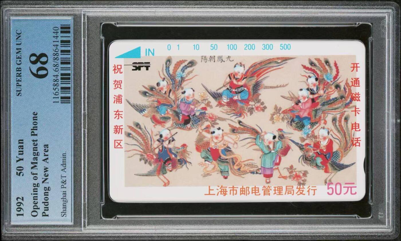 【琪哥网】评级磁卡综合场(九十三）