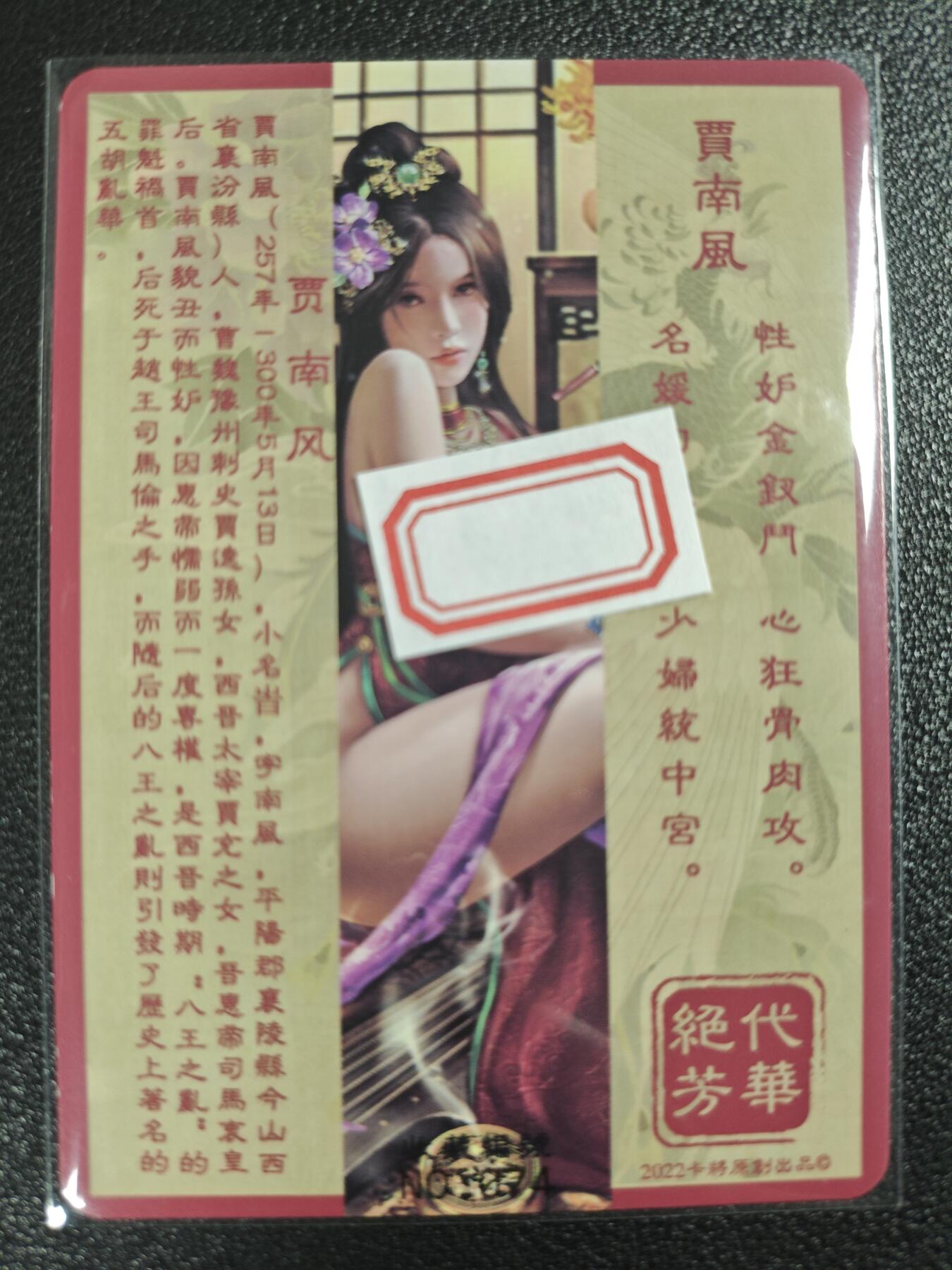 天玑星卡拍第121期《9.11周四截拍》持续收拍收评中 满赠卡需备注 卡将卡牌 特藏卡 绝代芳华 贾南风 编号074 彩闪