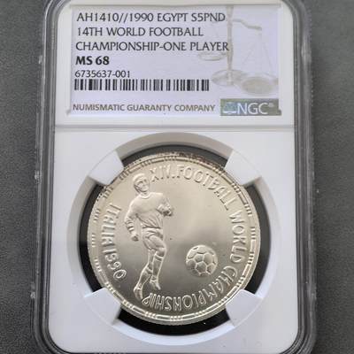 道一币馆币章第一百四十五场 - NGC ms68 埃及1990年意大利世界杯5镑银币-1