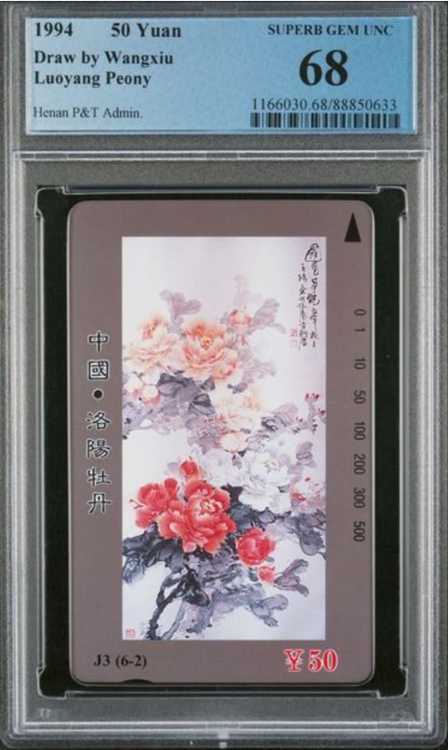 【琪哥网】评级磁卡综合场(九十三）