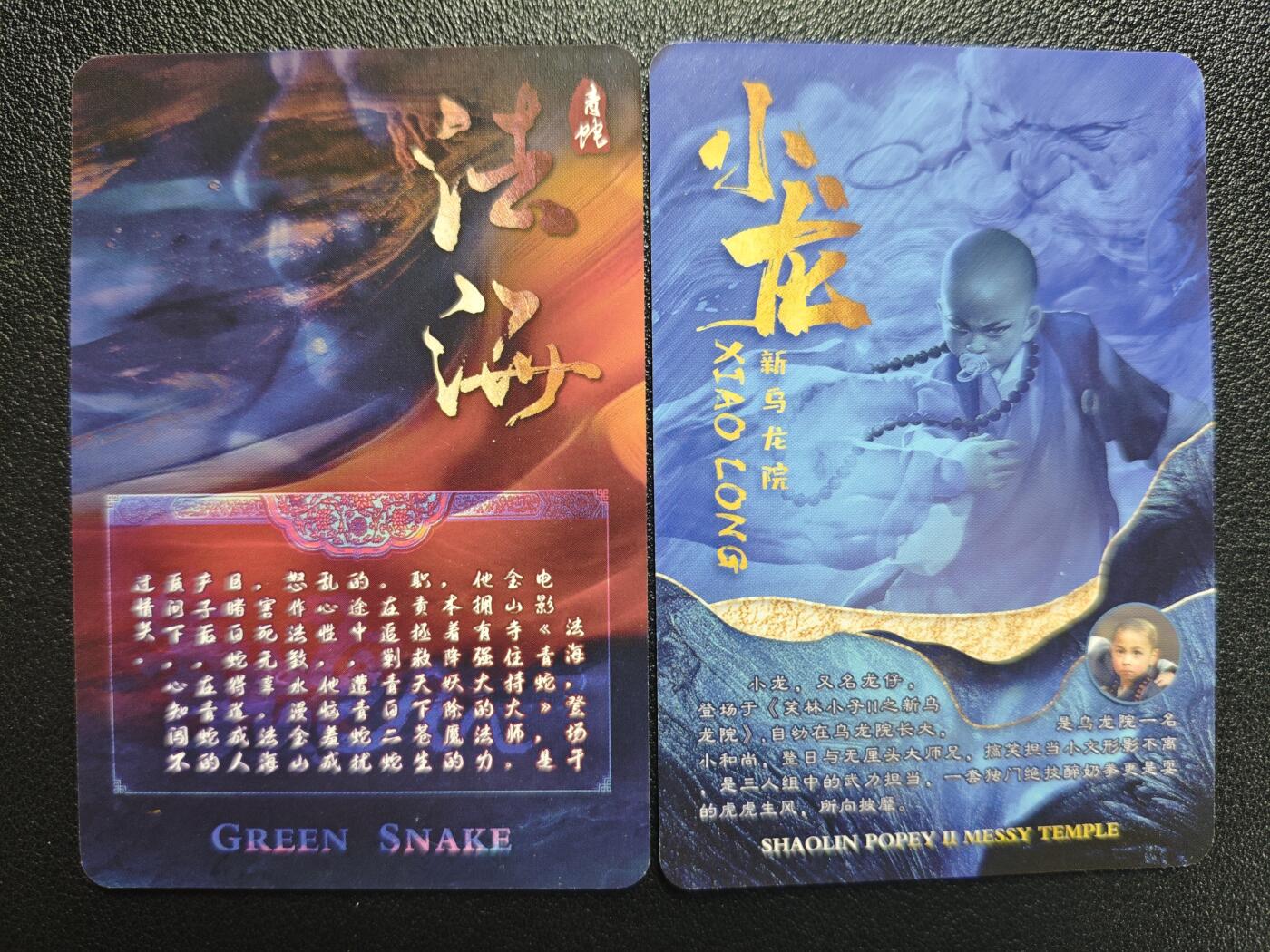 天玑星卡拍第121期《9.11周四截拍》持续收拍收评中 满赠卡需备注 【亲签卡】宁缺卡牌 法海 小龙 粗闪 两张