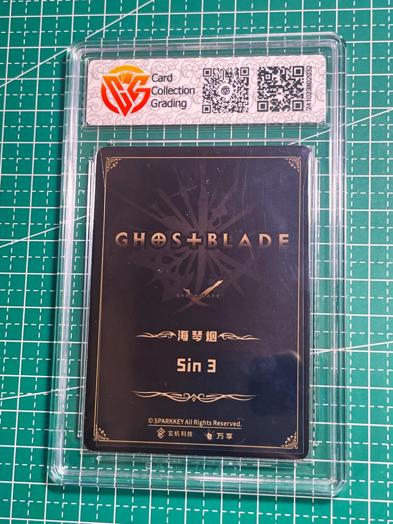 【关注参拍有赠卡】显眼宝31期  逝者如斯夫不舍昼夜 鬼刀 经典 海琴烟