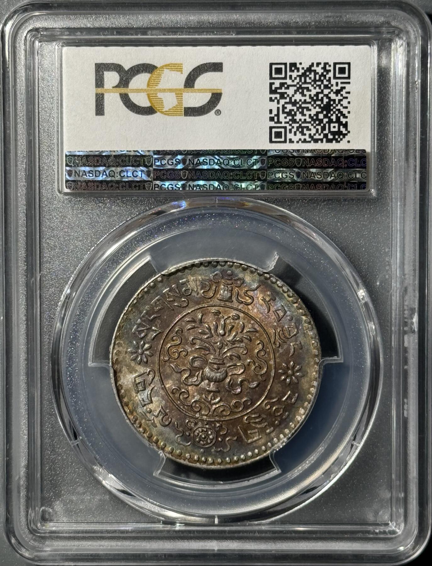 1935年九年五彩大桑松 PCGS-MS62