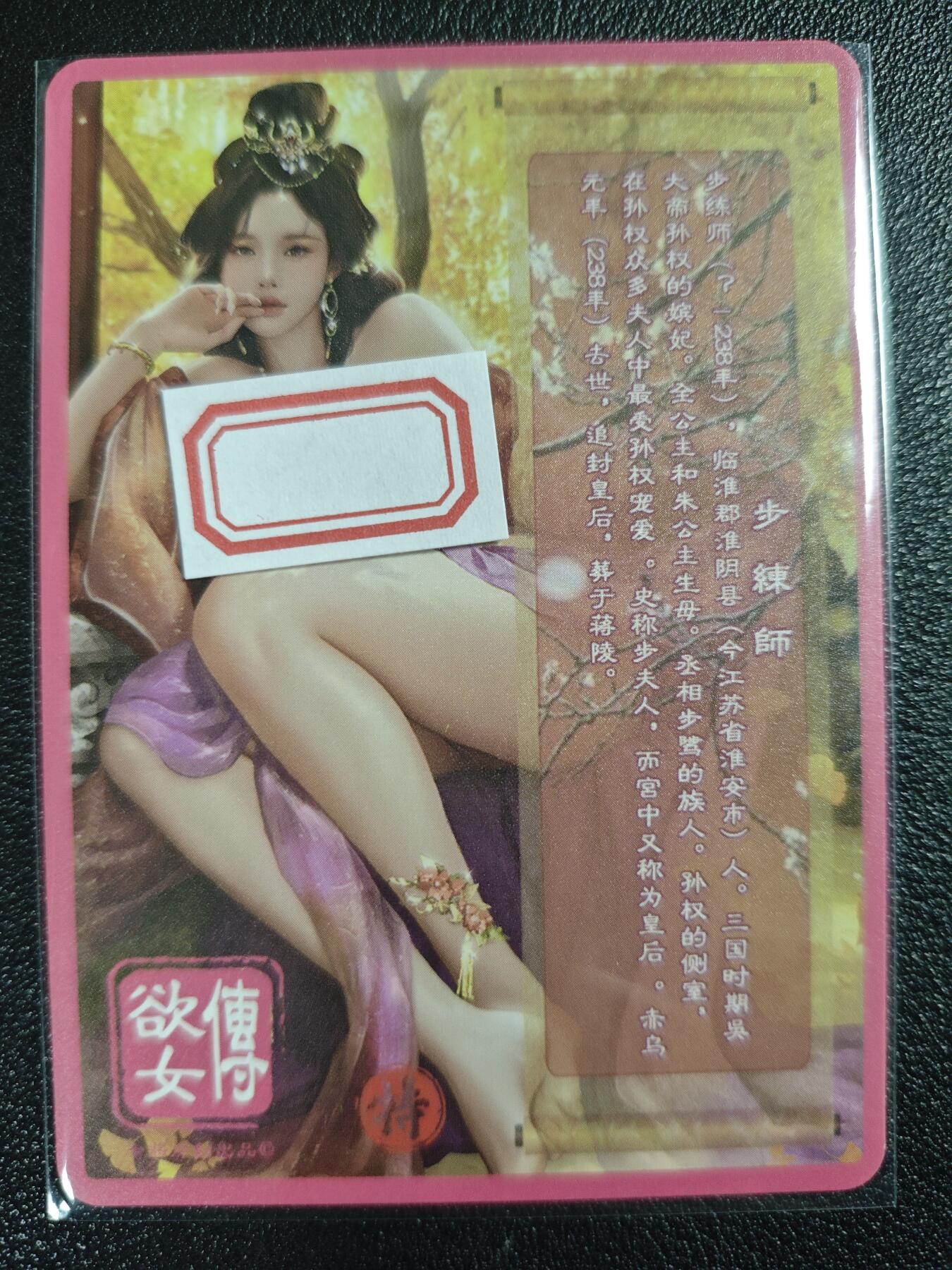 天玑星卡拍第121期《9.11周四截拍》持续收拍收评中 满赠卡需备注 卡将卡牌 特藏卡 欲女传 步练师 彩闪