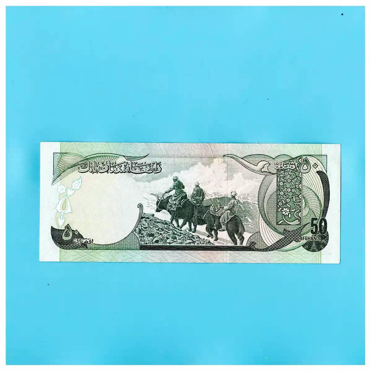 全新UNC  阿富汗1977年50尼  P-49C 穆罕默德·达德总统