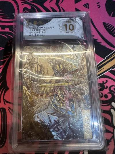 秋萤阁第23期 (9月12日周五晚上22点截拍，欢迎竞拍)  - BCTC 玄卡阁 三国英雄志 秦琼 画师：多吉 爆金