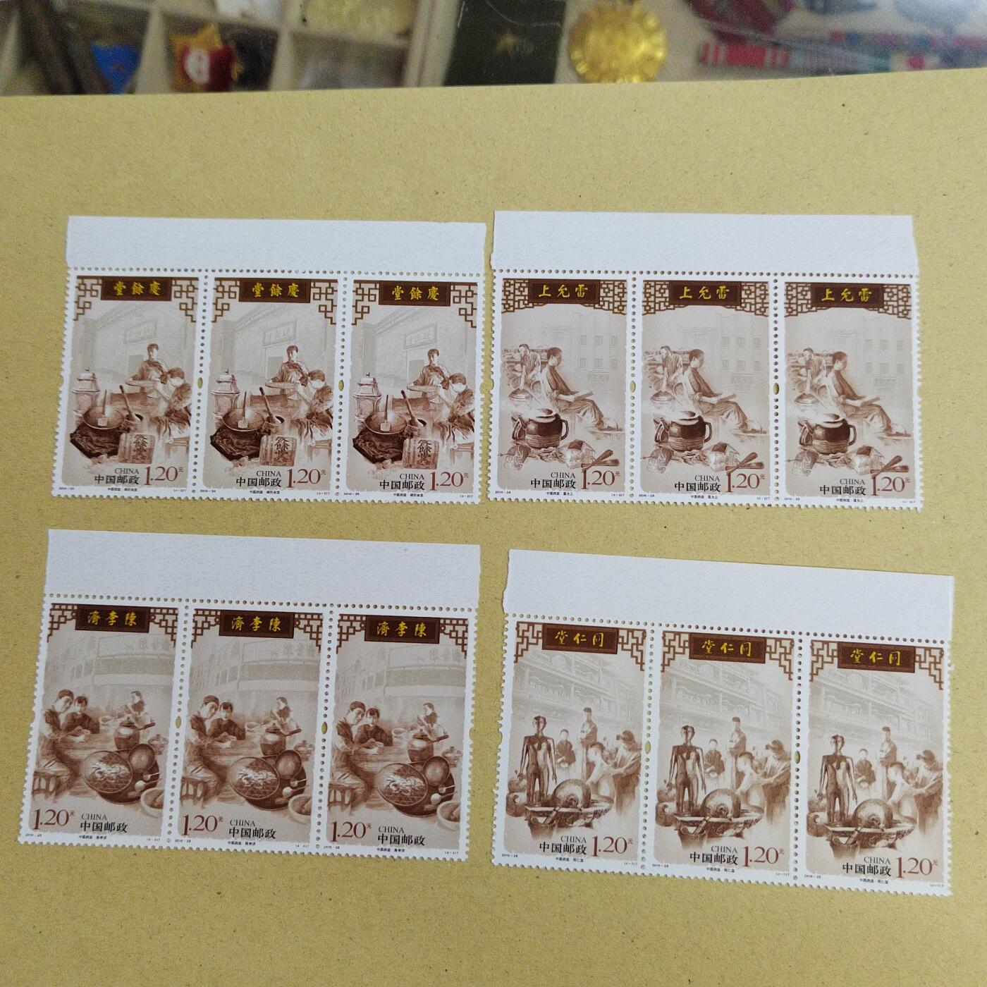 PCAI钱币11-507 邮票小专场 邮票