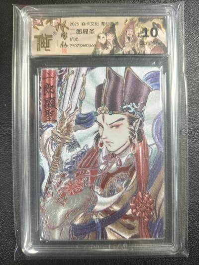 天玑星卡拍第121期《9.11周四截拍》持续收拍收评中 满赠卡需备注 - 焱卡文化 彫仙西游 二郎显圣 折光 CCG10
