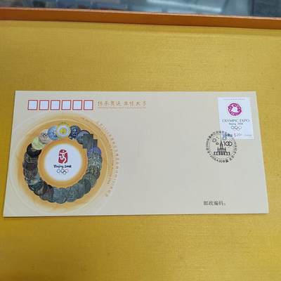 PCAI钱币12-509首日封小专场 - 大运会