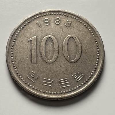 🌹外币初藏🌹🐯2025年第100场  每周二四六晚8️⃣点 接代拍 - 韩国1983年¥100 单年版
