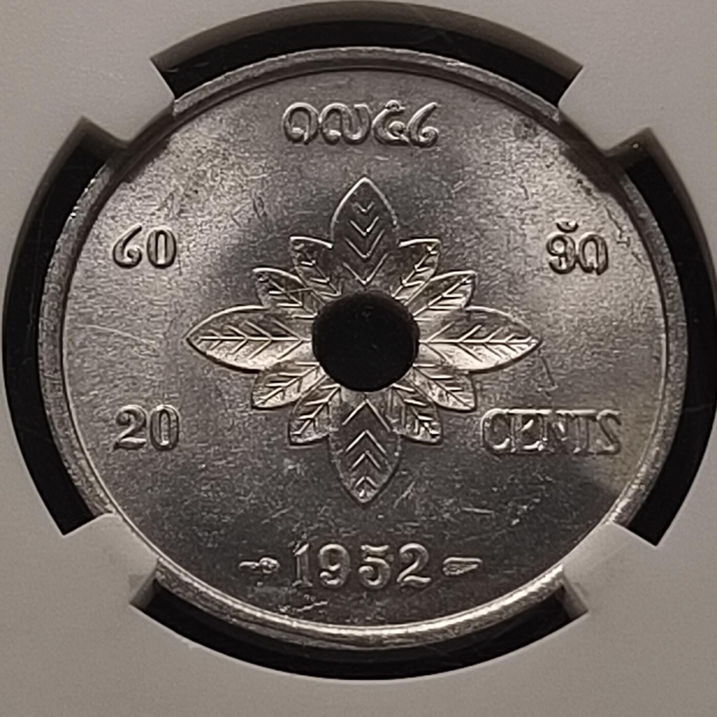 【全场包邮】纯粹捡漏拍459场-银币套币场 老挝1952年中孔20分-NGC MS63（更高分共21枚，最高分66仅1枚）