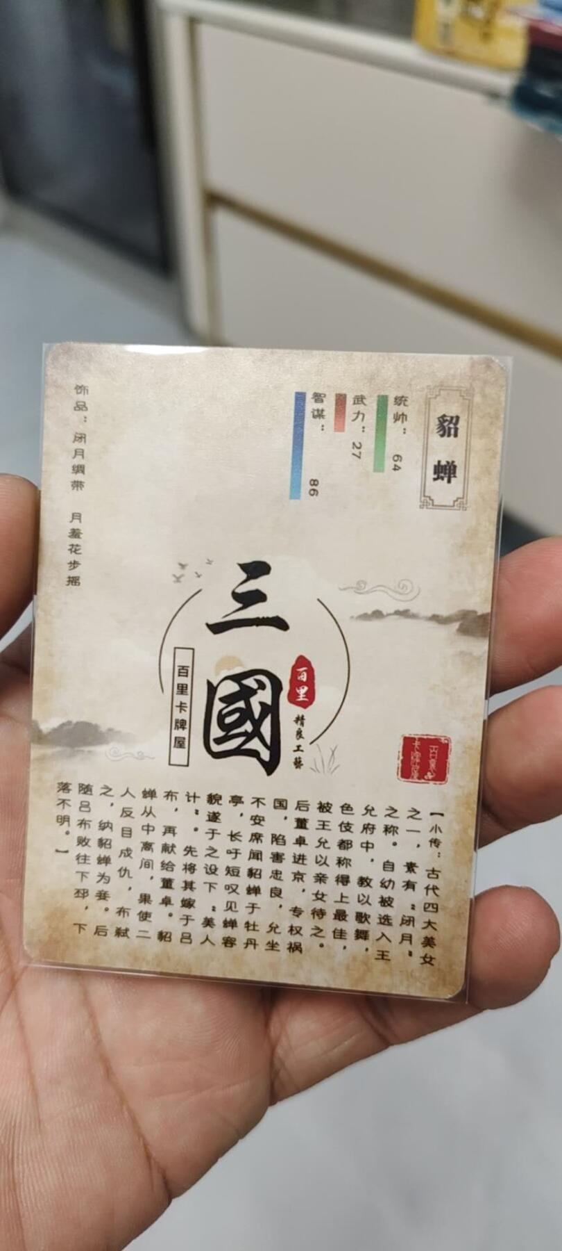 秋原瞳的小店第二十二期（持续收拍，又到了吃火锅串串的季节） q百里三国百里亲签特卡貂蝉粗闪