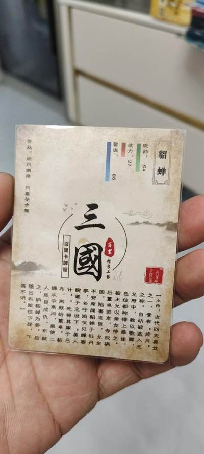 秋原瞳的小店第二十二期（持续收拍，卡游各系列最新活动卡一次看过瘾） q百里三国百里亲签特卡貂蝉粗闪