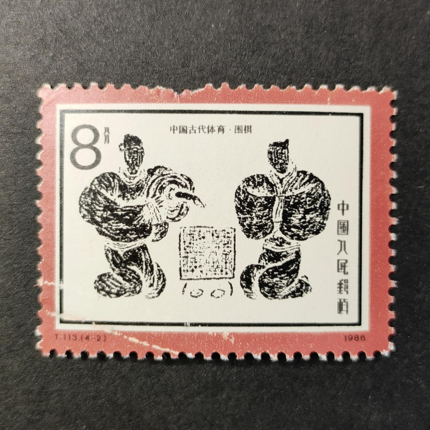 嘉禾收藏    【第314期】            无佣金、可寄存、满30元包邮 国邮