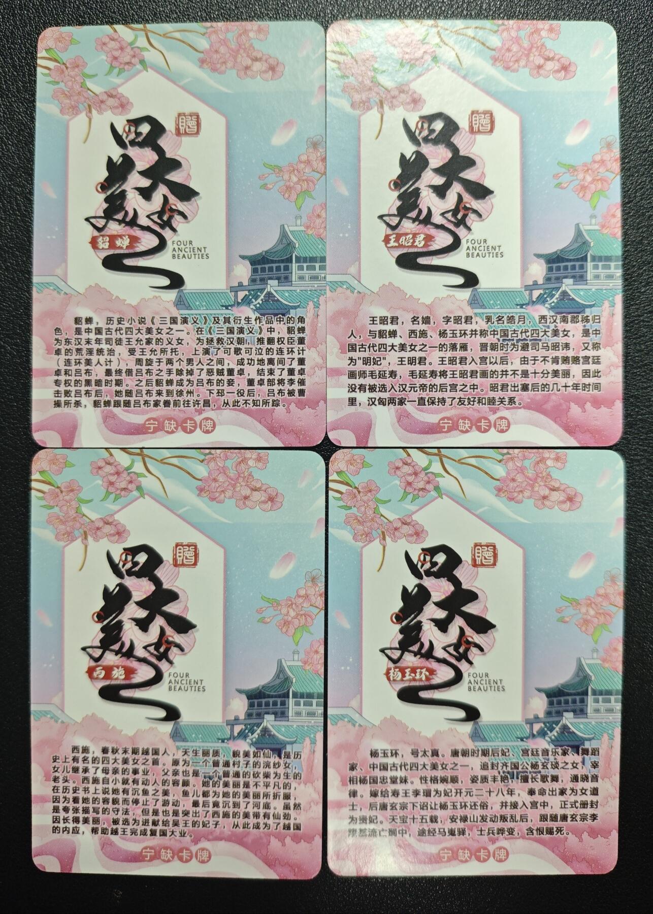 天玑星卡拍第121期《9.11周四截拍》持续收拍收评中 满赠卡需备注 【亲签卡】宁缺卡牌 四大美女 粗闪 四张