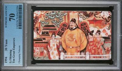 【琪哥网】评级磁卡综合场(九十三） - 【PCGS70】重庆帝王散卡一枚