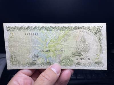 2025年集古藏今外币拍卖第八期-第10场—（总第270拍-纸币专场），本期拍完结算一次，发货时间2-3天，休息几天后继续新的一期拍卖。 - 1983年马尔代夫2罗菲亚