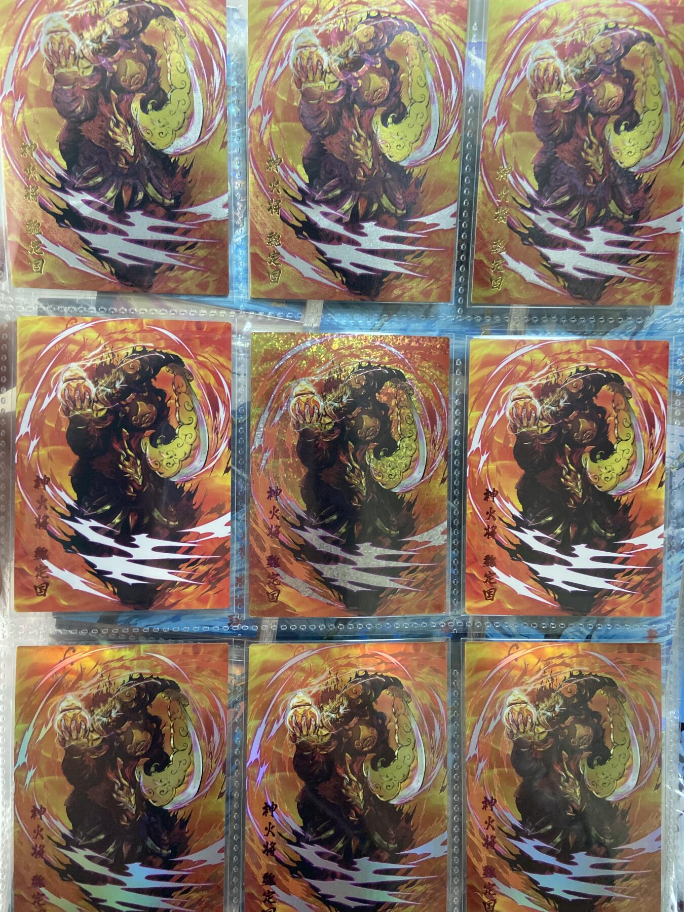 阳大大卡牌拍卖第71期（持续收拍品，周五晚上九点截拍，进群福利早知道） 豪杰文化 梁山烽火泊 带卡页九宫 四工艺 普卡/粗闪/彩闪/钻闪 魏定回