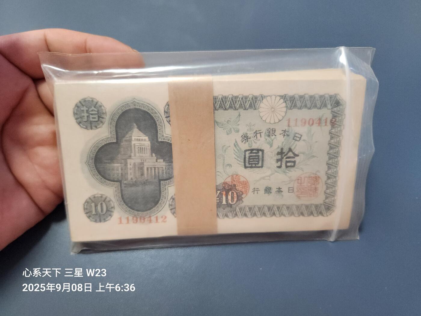 9月10号晚上8点 外国纸币自动截拍第24场 日本10元 一张品相不好。全新整刀 原封