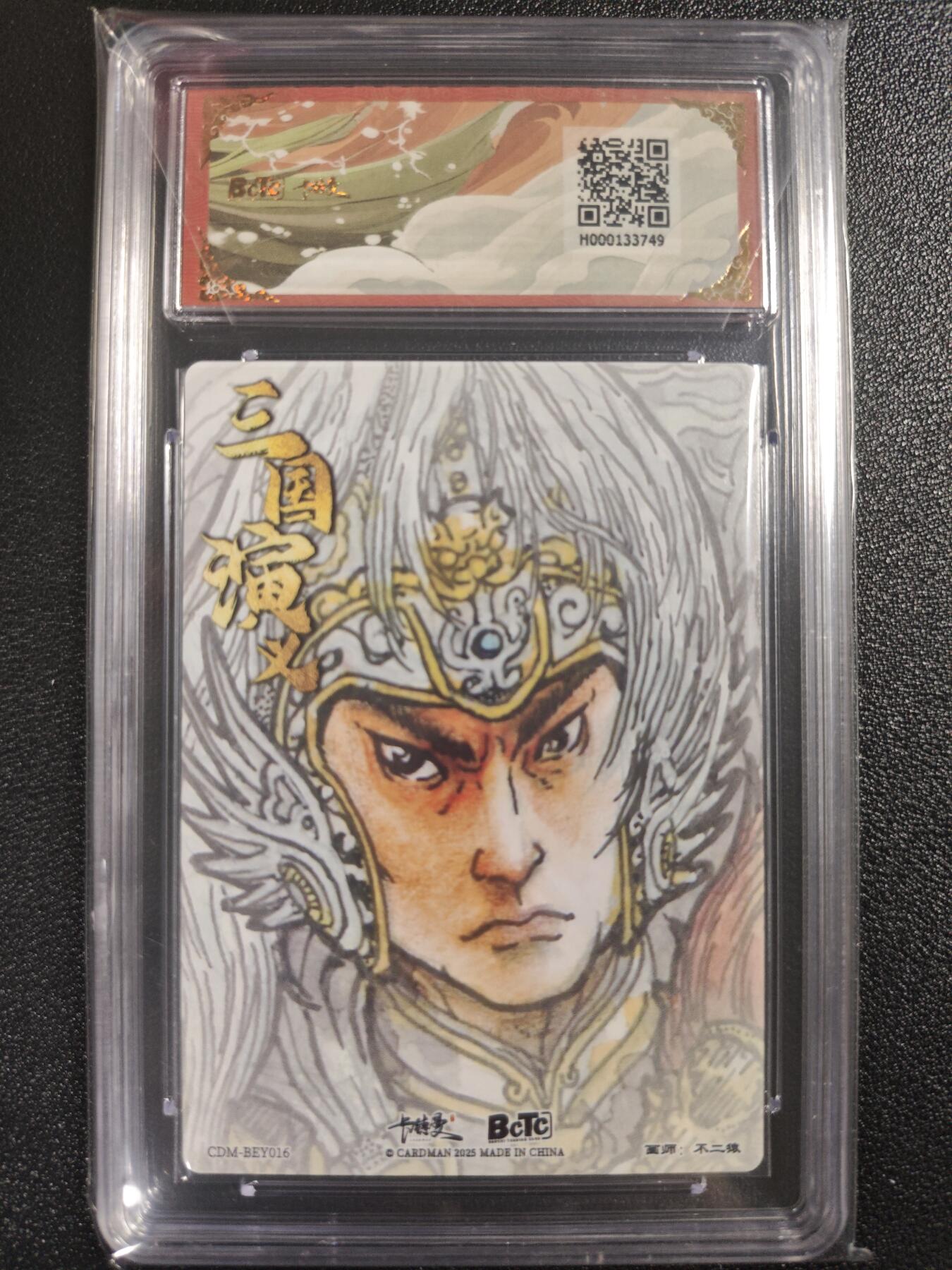 天玑星卡拍第121期《9.11周四截拍》持续收拍收评中 满赠卡需备注 卡德曼 武韵红颜（曹魏八虎骑）不二猿 赵云 折光粗闪 保粹爆金10